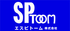 エスピトーム株式会社　ホームページ